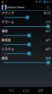 Volume Viewer for Status Bar screenshot 1