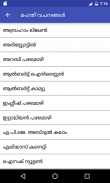 Malayalam Quotes screenshot 3