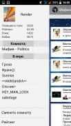 Мафия - Didrov screenshot 6