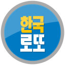 로또645 icon