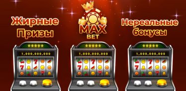 Maxbet Casino Deluxe Slots screenshot 0