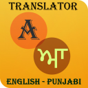 Punjabi-English Translator Icon