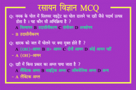 Chemistry Notes and MCQ screenshot 0