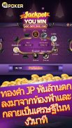 Hi Poker 3D:เกมเก้าเกไทย screenshot 4