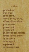 Hindi Kavita Sangrah screenshot 4