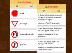 RTO Exam in Telugu( Andhra Pradesh and Telangana) screenshot 2