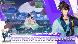 New Swordsman screenshot 4