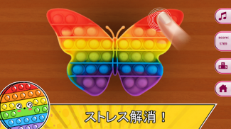 Pop it Master: 抗ストレス玩具落ち着いたゲーム screenshot 3