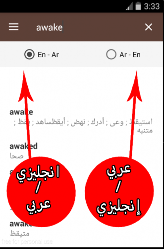 الانكليزي ترجمة للعربي من أفضل 3