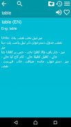 English Urdu Dictionary screenshot 1