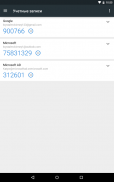 Microsoft Authenticator screenshot 0