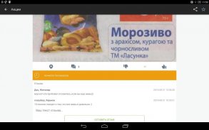 GoToShop.ua - акции и скидки Украины screenshot 4