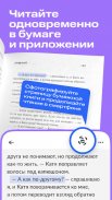 Строки: книги и аудиокниги screenshot 2