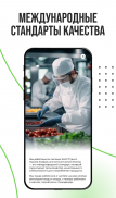 Level Kitchen — здоровая еда screenshot 14