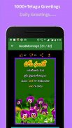 All Telugu Greetings screenshot 3