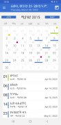 Ethiopian Calendar & Converter screenshot 7