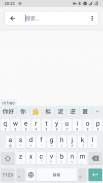 Fcitx5 for Android screenshot 2