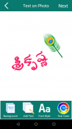 Telugu Name Art : Text on Photo screenshot 4