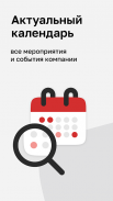 Магнит Магнум screenshot 18