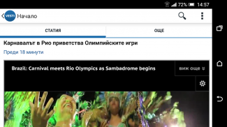 Vesti.bg screenshot 12