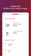 Nair Matrimony by Sangam.com screenshot 1