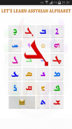 Assyrian Alphabet screenshot 5