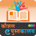 NSDC - eBook Reader app