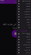 النحو الواضح - القواعد العربية screenshot 15