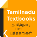 Tamilnadu Textbooks Icon