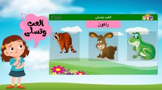 ABC Arabic for kids - لمسه براعم ,الحروف والارقام! screenshot 1