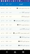 تشليح screenshot 5