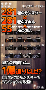 配合ダンジョンモンスターズ screenshot 1