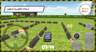 مواقف السيارات السريعة screenshot 5