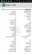 Khwab Ki Tabeer In Urdu screenshot 3