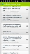 ข่าวหุ้นไทย สำหรับนักลงทุน screenshot 0