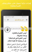 اسرار المال screenshot 2