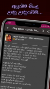 Sindu Potha - Sinhala Lyrics screenshot 7
