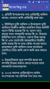 ভূমি রেজিষ্ট্রেশন নিয়ম screenshot 0