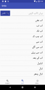 Urdu Dictionary English screenshot 1