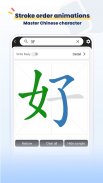 Chinese Dictionary - Hanzii screenshot 2