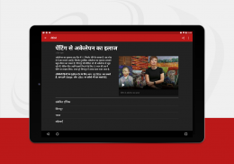BBC News हिन्दी | आज का समाचार, ताजा समाचार screenshot 8