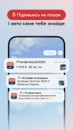 AUTO.RIA — нові та б/в авто screenshot 0
