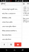 জমি পরিমাপ পদ্ধতি | Vumir map screenshot 6