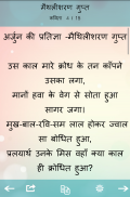 Hindi Kavita (हिंदी कवितायेँ) screenshot 5