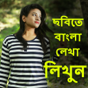 Write Bangla Text On Photo Icon