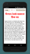 শিক্ষামূলক মজার গল্প~অনুপ্রেরণ screenshot 2