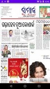 Odia News paper - ePapers screenshot 13