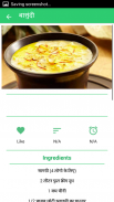 Khana Khajana Recipe Hindi 2017 screenshot 2