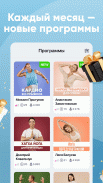 FitStars: тренировки дома screenshot 5