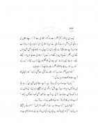 Aag Ka Dariya Vol 2 By Quratul Ain Haider screenshot 0